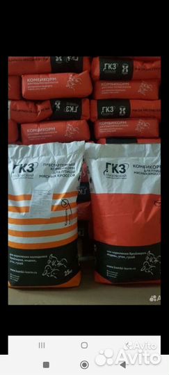 Глазовские комбикорма