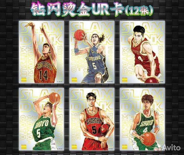 Карточки Слэм Данк коллекционные
