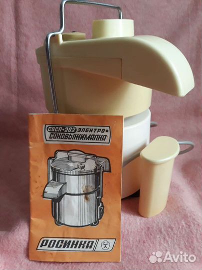 Соковыжималка СССР