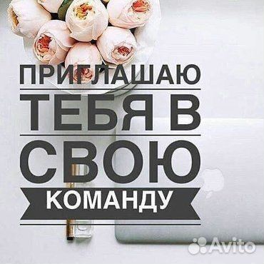 Продавец-консультант