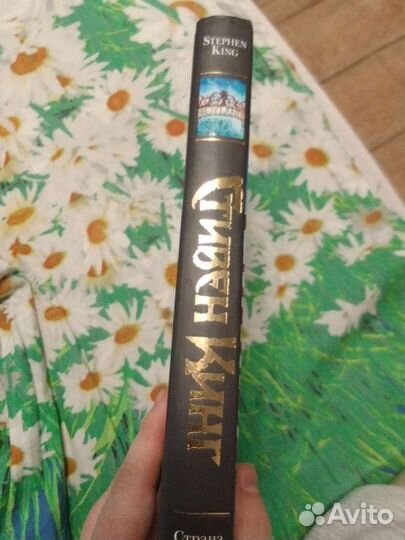 Страна радости