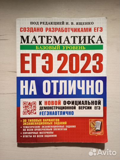 Тренировочные варианты, математика