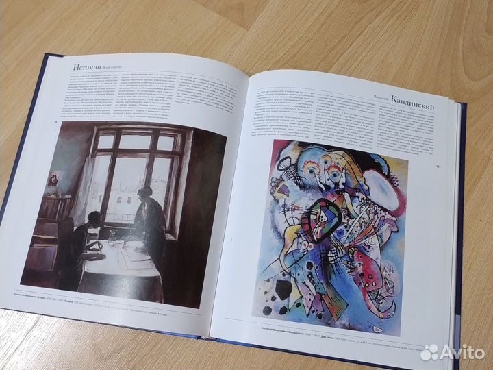 Русские художники от А до Я книга большого формата