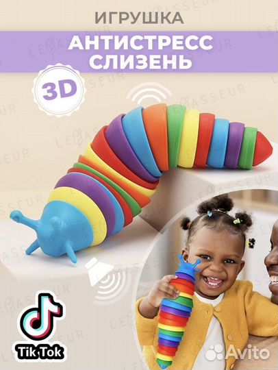 Игрушка гусеница антистресс