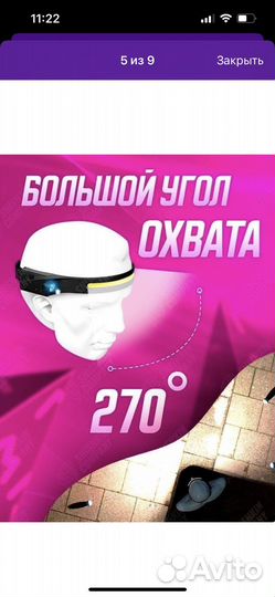 Фонарь налобный светодиодный 5 режимов