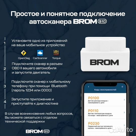 Диагностический автосканер ELM 327 V 1.5 brom S10