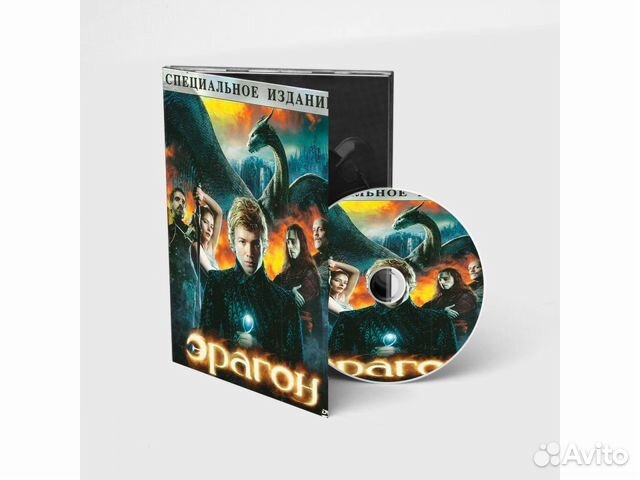 Эрагон (DVD. Digipack)