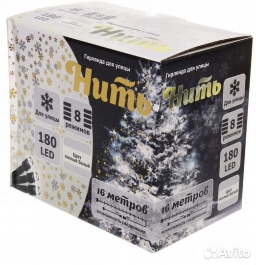 Гирлянда для улицы 16м 180 ламп LED