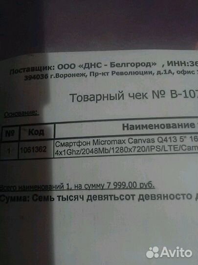 Micromax Q413, 3/16 ГБ