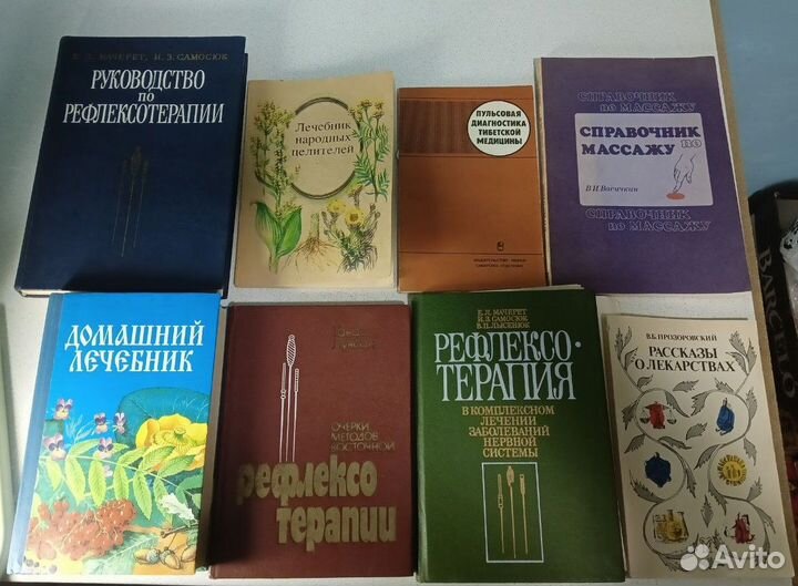 Советские книги по медицине и народным средствам 2