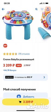 Развивающий столик baby go