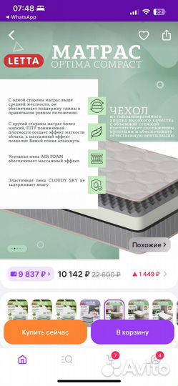 Матрас ортопедический 140х200 беспружинный