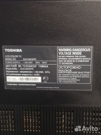 Телевизор Toshiba 32