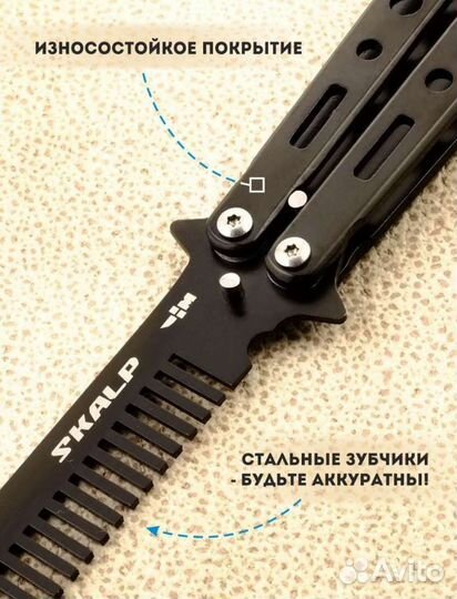 Нож бабочка