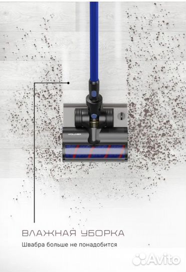 Беспроводной пылесос Wollmer D770 Sapphire basic