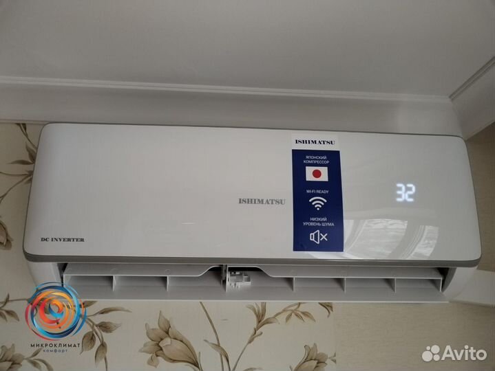 Сплит система ishimatsu с гарантией