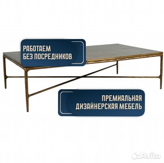 Дизайнерский Столик