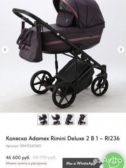 Коляска 2 в 1 adamex rimini
