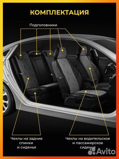 Авточехлы для Киа Сид 1 с 2007-2012г