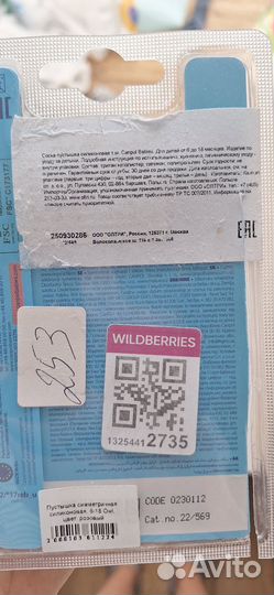 Соски пустышки canpol babies