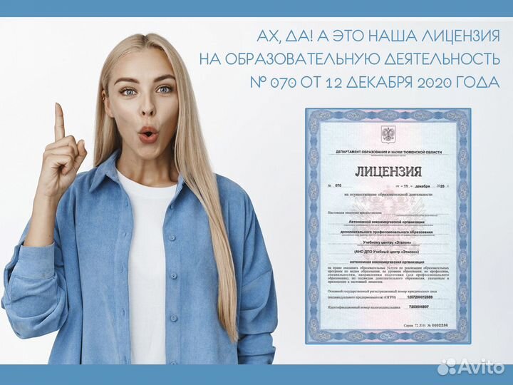 Дистанционное обучение с получением удостоверения