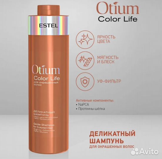 Шампунь Estel