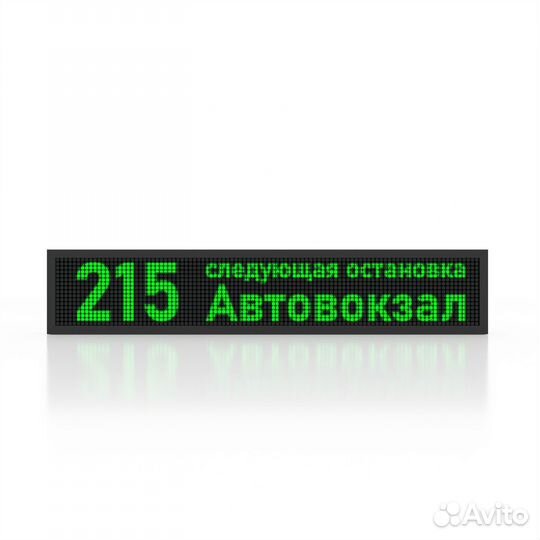 Бегущая строка