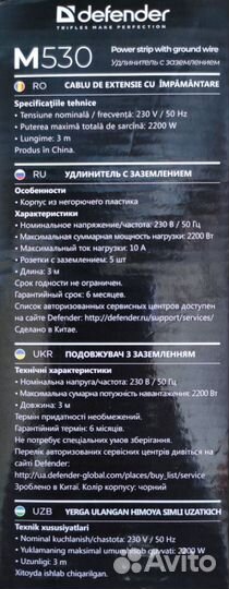 Сетевой фильтр c заземлением 2.2квт