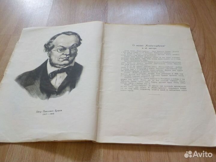 Редкие детские книги СССР обновление