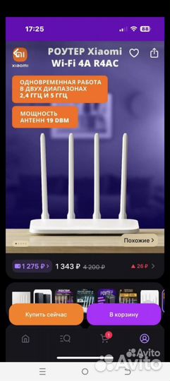 Xiaomi Mi WiFi Router 4A