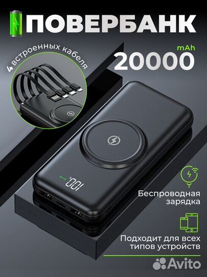 Повербанк 20000mAH оптом и в розницу