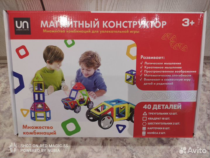 Конструктор магнитный Urban Units 40 дет
