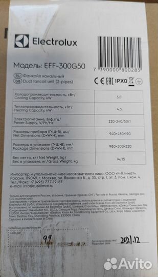 Фанкойл Electrolux EFF-300G50
