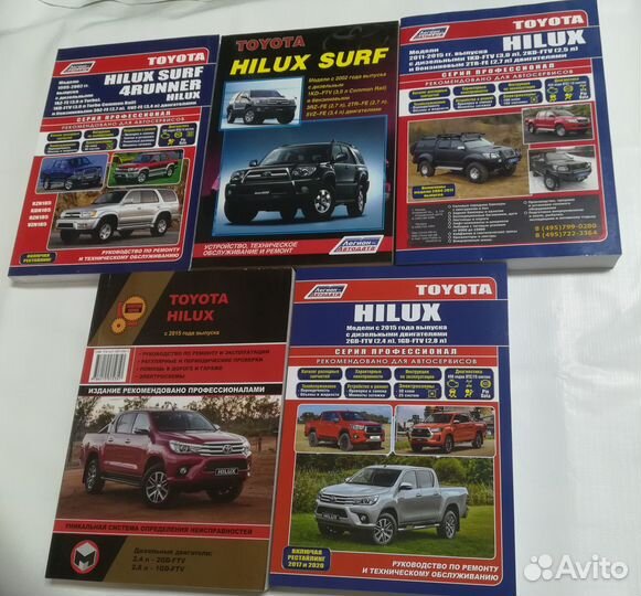 Книги Toyota Hilux/Syrf 1994/02/11/15 +17+20 года