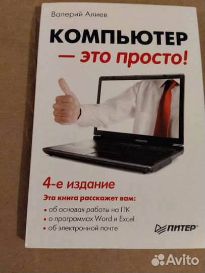 Учебник по компьютеру