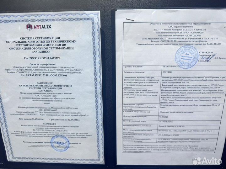 Оригинальная Французская парфюмерия оптом 432