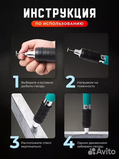 Пистолет гвоздезабивной пневматический