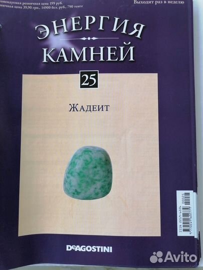 Роскошная коллекция 