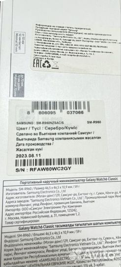 Samsung galaxy Watch 6 classic 47 mm новые ростест