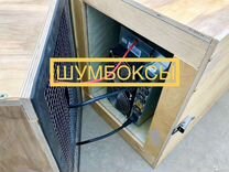 Короб для асика с шумоизоляцией