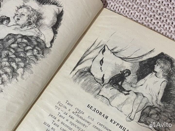 Советские детские книги 1959 год