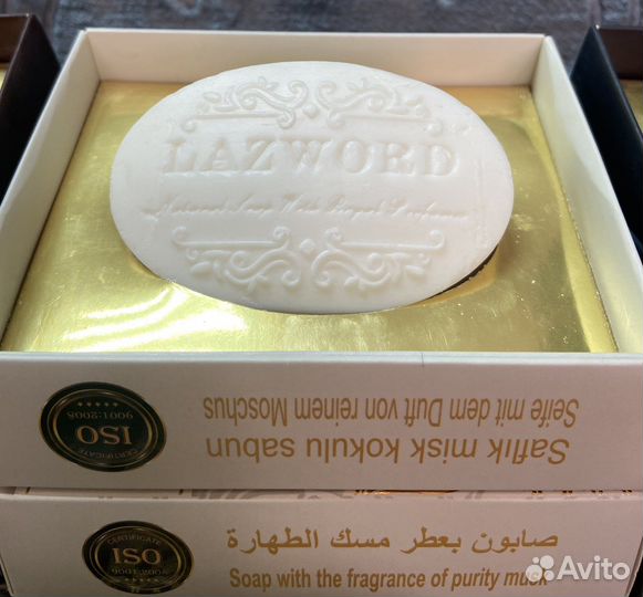 Алеппское мыло/Lazword 125 гр