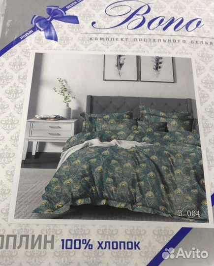 Постельное белье
