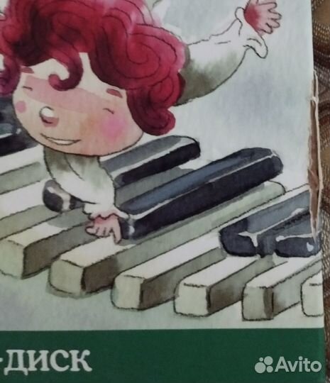 Диск + книга. 