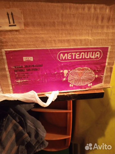 Прялка метелица