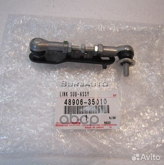 Тяга датчика высоты положения кузова заднего 48