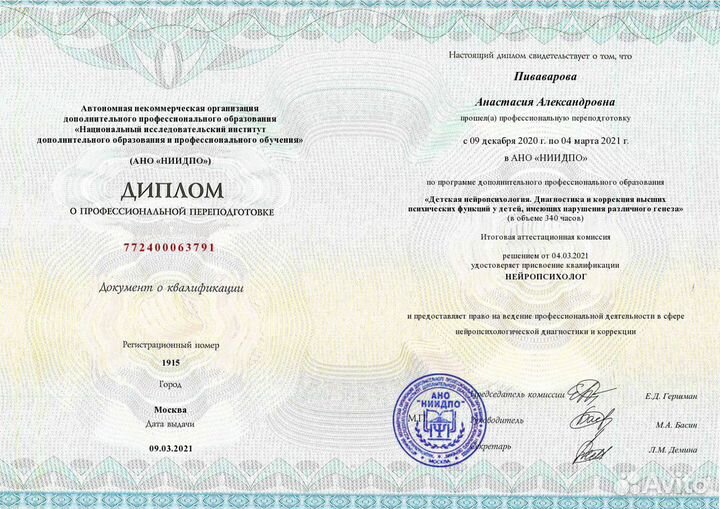 Афк, Нейропсихолог, Сенсорная интеграция