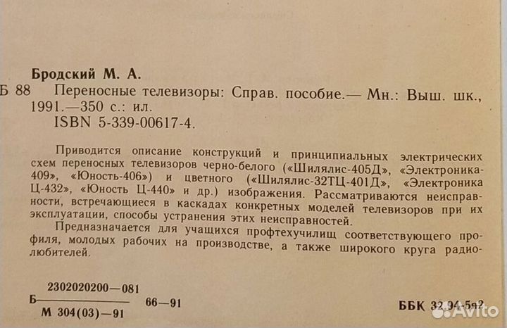 Научно-популярная литература