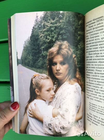 Книга Алла Пугачева глазами друзей и недругов