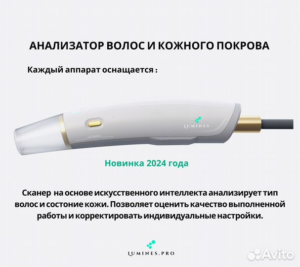 Диодный лазер люминес максплюс 2000в